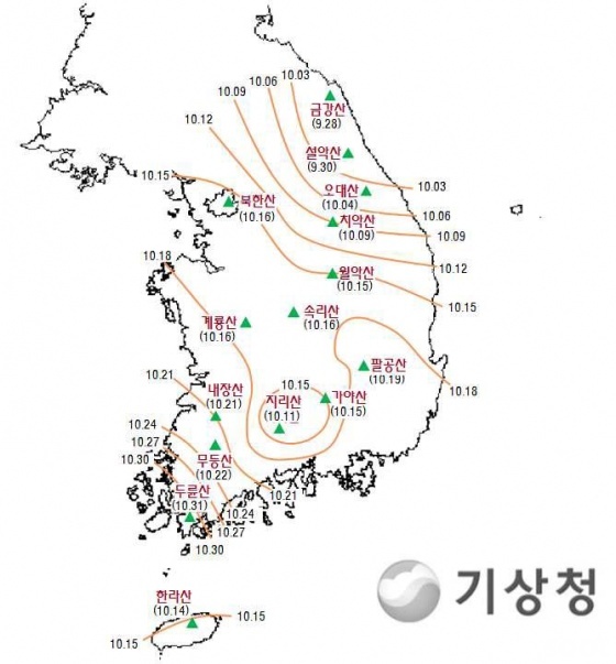 올해 첫 단풍과 절정은 평년보다 1~2일 정도 늦을 듯