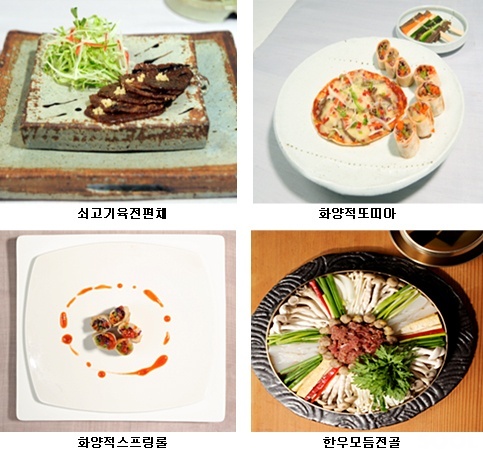 명절 음식의 색다른 변신