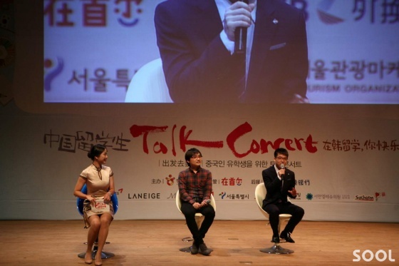 관광공사 개최 “중국인 유학생 토크콘서트”