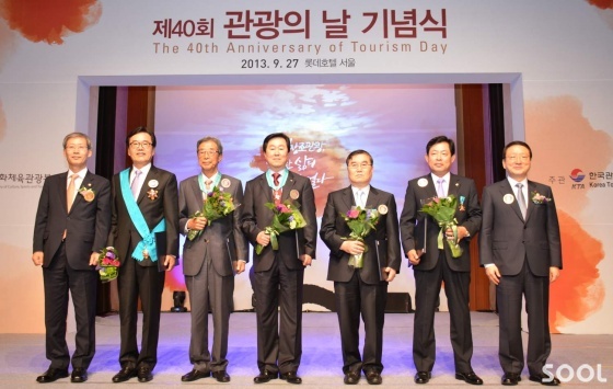 ‘제40회 관광의 날’ 관광진흥유공자 정부 포상