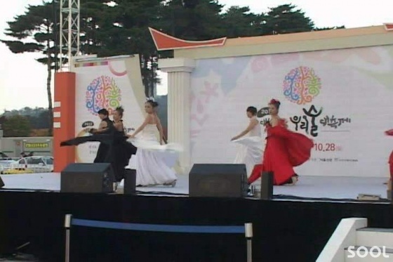 우리술 대축제 시상식 영상