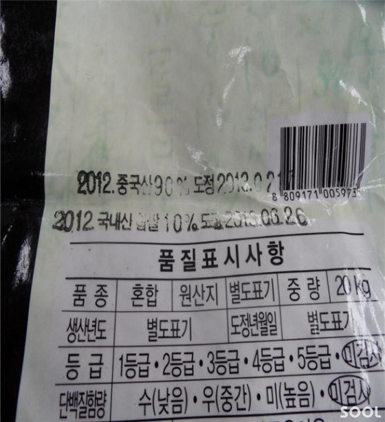 관광한국 먹칠하는 저가 단체식당 적발
