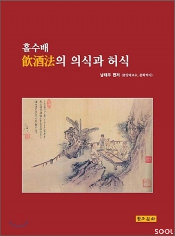 우리술, 우리말, 우리얘기 ?