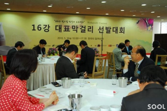 막걸리 16강전