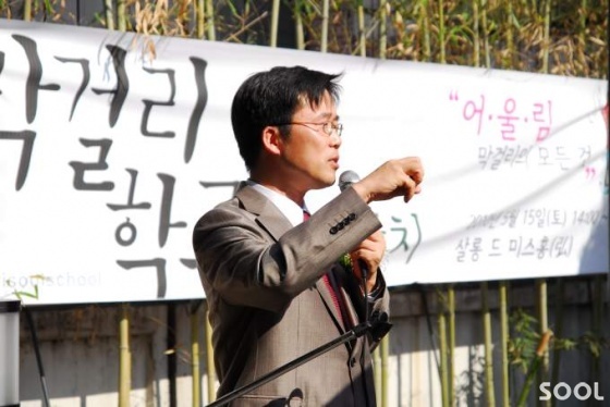 막걸리 학교 동문잔치 이모저모