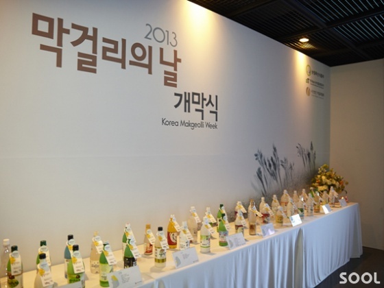 술 익는 가을, 2013 막걸리의 날