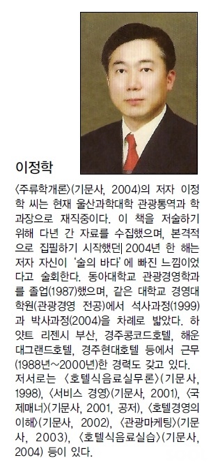 주류학 개론, 충분한 일조량