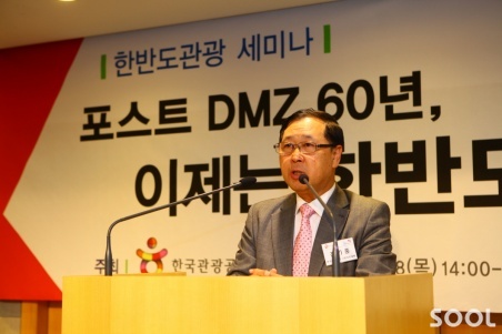 한국관광공사, ‘한반도관광 세미나’ 개최