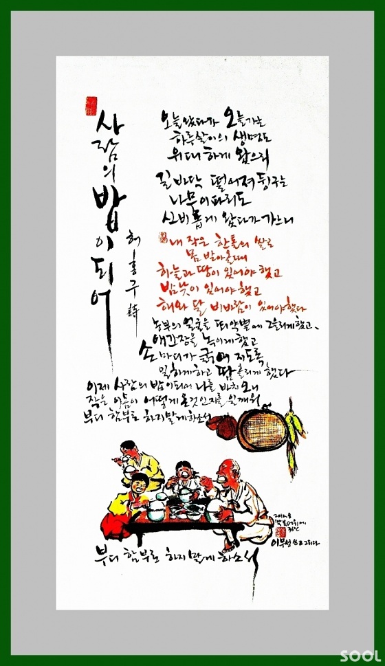 “인물 詩”의 독보적 존재, 시인 허홍구!