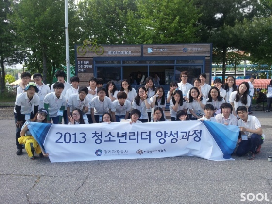DMZ 관심 있는 청소년 모여라!