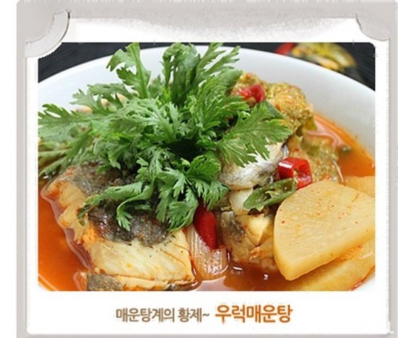매운탕의 황제, 우럭매운탕