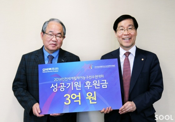 오비맥주, 인천세계휠체어농구선수권대회 후원