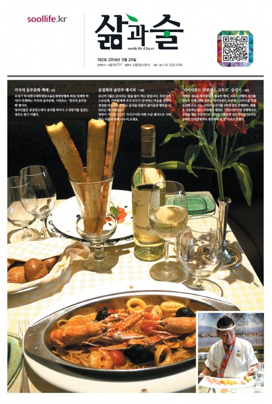 삶과술 182호 커버스토리