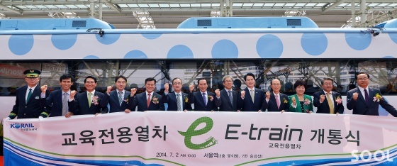 “단체여행! 스마트한 E-train으로 떠나요”