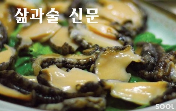 東洋에서 三은 인간의 숫자이다