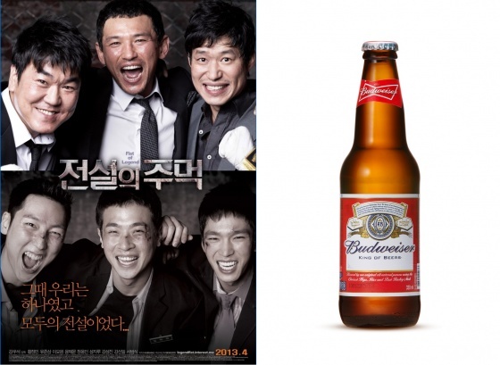 2014 추석 특선영화, 장르에 따라 맥주를 골라 마시는 즐거움