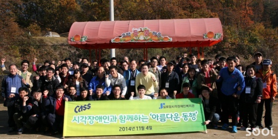 오비맥주, 시각장애인과 함께 ‘전통문화체험’