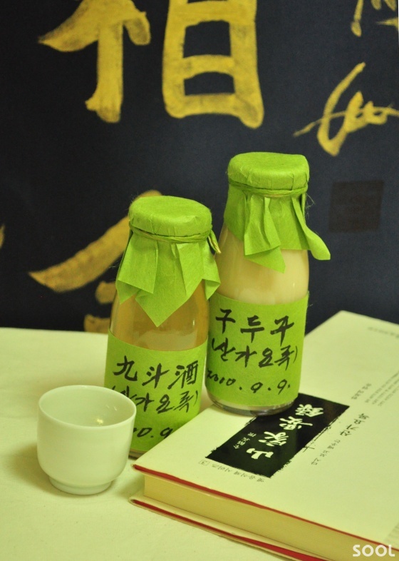 九斗酒 (山家要錄)와 구일주 (曆酒方文)