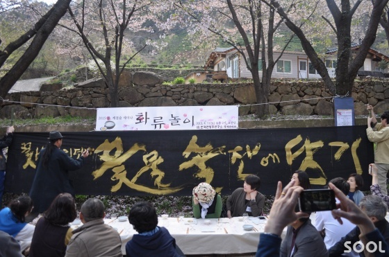 박록담의 화류놀이