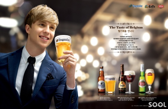 벨기에 대표 맥주호가든(Hoegaarden), 줄리안 모델 발탁