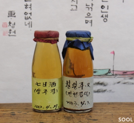 칠일주(七日酒) 스토리텔링 및 술 빚는 법