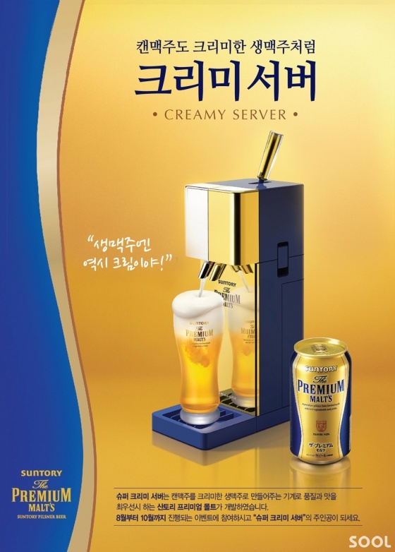 휴대용 맥주 거품제조기 받으세요