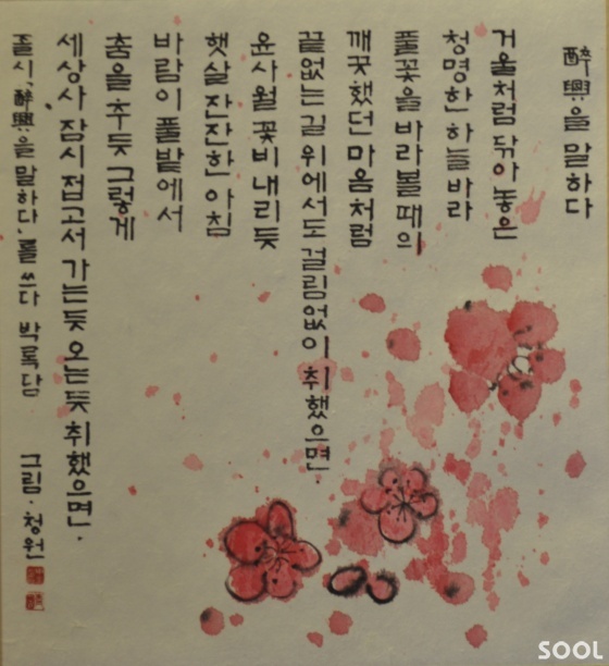 하숭사시절주(夏崇四時節酒) · 하숭사절주(河崇四節酒) 스토리텔링 및 술 빚는 법