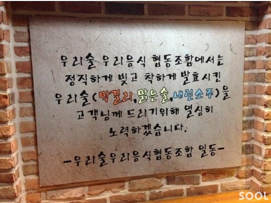 전통주 입문기 4편