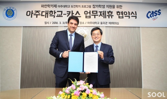 오비맥주·아주대, 3일 도전주제 학기 운영 MOU 체결