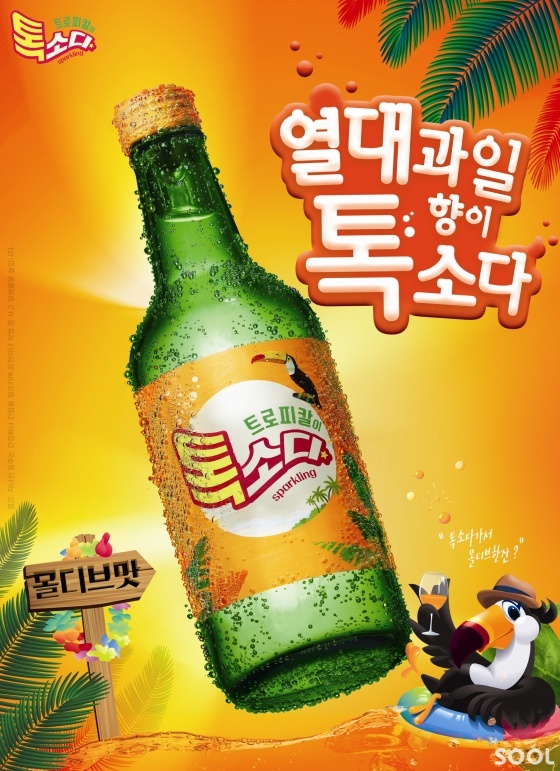 무학 트로피칼이 톡소다, 출시 10일 만에 100만병 판매