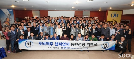 “맥주업계 상생발전에 힘쓰겠습니다”