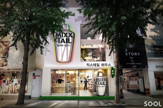 오비맥주, 가로수 길에 ‘믹스테일 하우스’ 열어