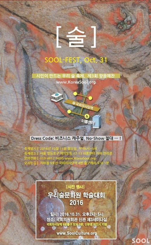 일제의 주세령이 우리나라 전통 술문화와 산업에 어떤 영향을 끼쳤나