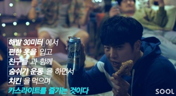 카스라이트, ‘젊은이들이 바라는 캐주얼 파티’영상 공개