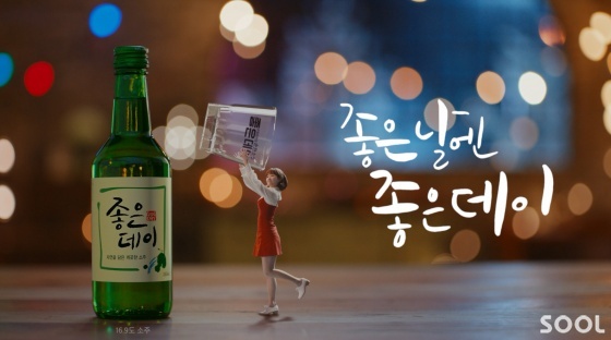 무학, 소주 브랜드 ‘좋은데이’ 새 TV광고 온에어