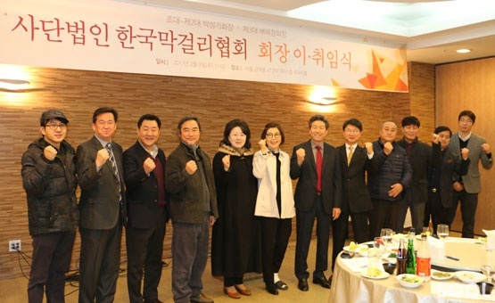 한국막걸리협회 3기 배혜정 회장 취임
