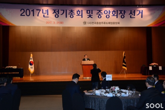 전국주류도매업협회중앙회 오정석 회장 연임 성공