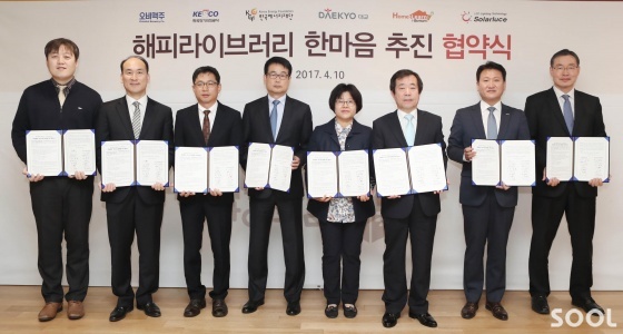 오비맥주, 파트너들과 ‘해피 라이브러리’ 캠페인 맞손