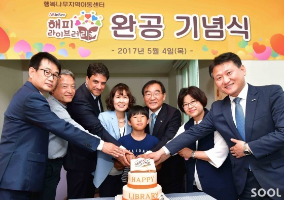 오비맥주, 어린이날 맞아 청주에 ‘행복 도서관’ 열어