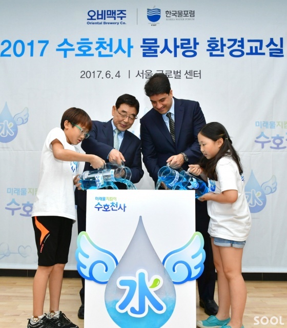 오비맥주, 세계 환경의 날 맞아‘물 환경교육’ 첫 선