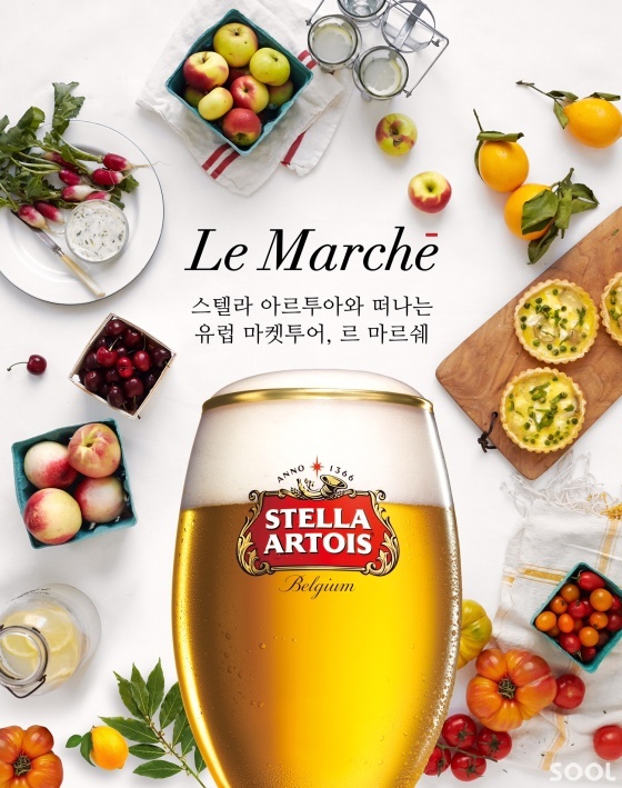 스텔라 아르투아, 팝업스토어 ‘르 마르쉐’ 오픈