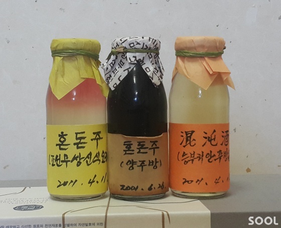 “술을 스승으로 삼으니 즐거움을 아는 자 ‘혼돈주’로세”