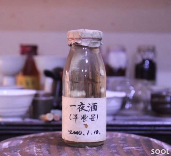 자유자재의 양주기술과 하룻밤 사이에 익히는 ‘일야주(一夜酒)’