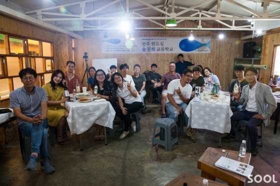 전주 원도심 술문화교류학교