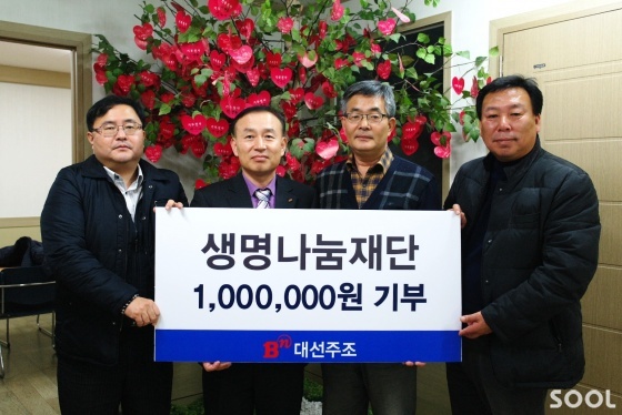 대선주조, 생명나눔재단에 7년간 후원금 8천만 원 전달