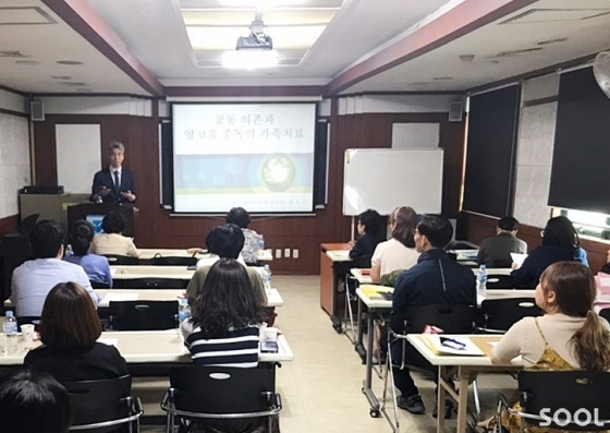 다사랑중앙병원, 제14기 알코올중독전문상담사 과정 수강생 모집