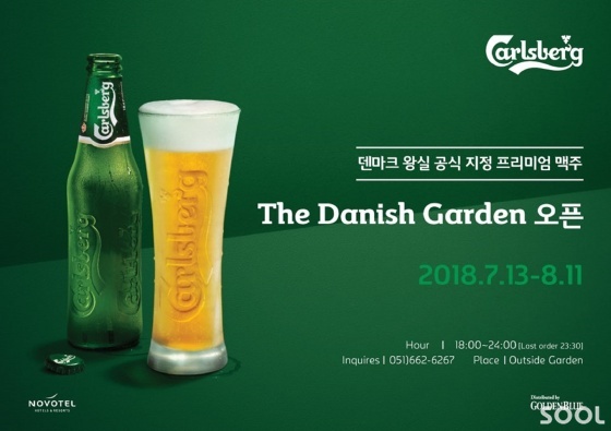 ㈜골든블루, 노보텔 해운대에서 칼스버그 팝업스토어 운영