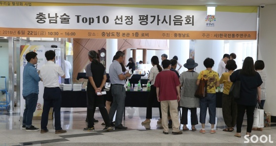 ‘충남술 TOP 10’ 세계적 명주로 키운다