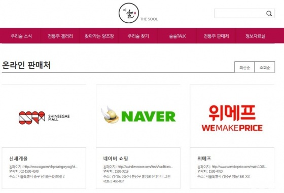 제2차 전통주 산업 발전 기본 계획을 살펴보자 (3)