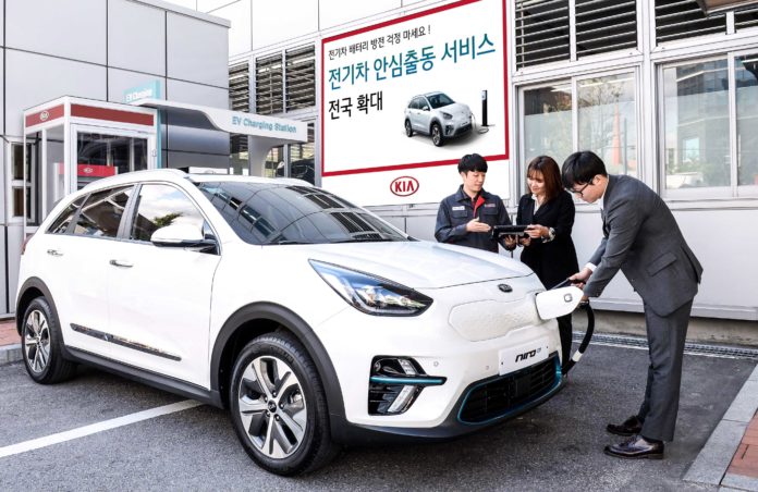 기아차, 전기차 안심출동 서비스 확대 개편2